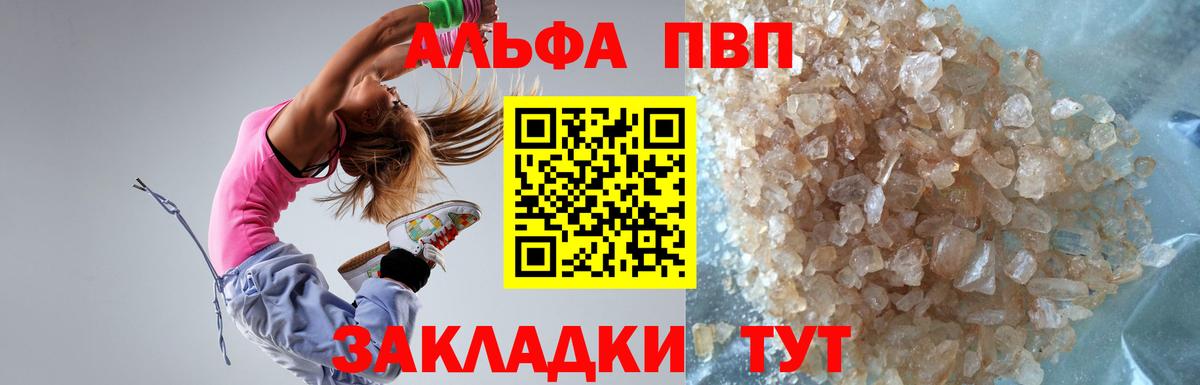 Миллерово  Alpha PVP VHQ  APVP мука  Вход с VPN  Alfa_PVP мука 
