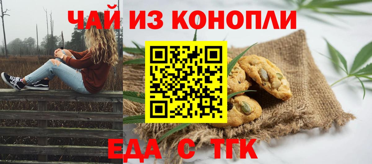 Миллерово  Еда ТГК марихуана  Вход с VPN 