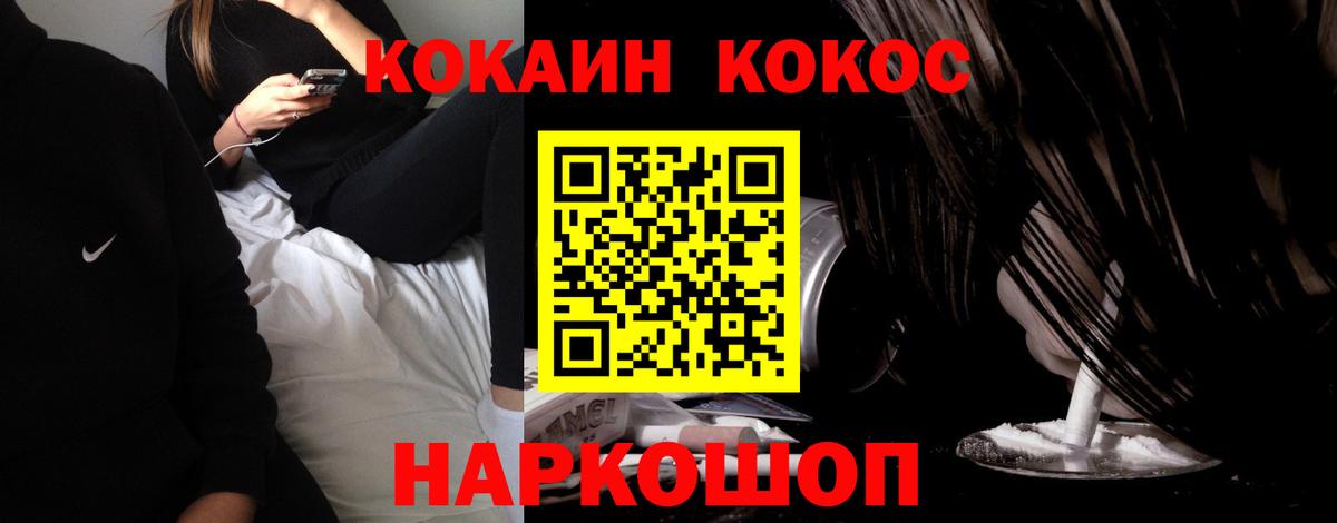Миллерово  Cocaine 98%  Кокаин  КОКАИН Fish Scale  Вход с VPN 