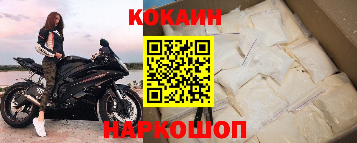 КОКАИН 98% Миллерово