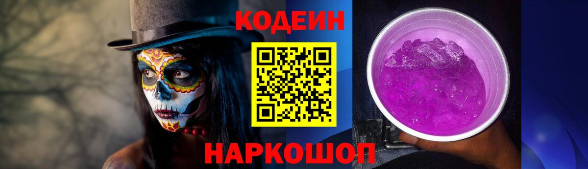 Миллерово  Codein напиток Lean (лин)  Codein напиток Lean (лин)  Вход с VPN 