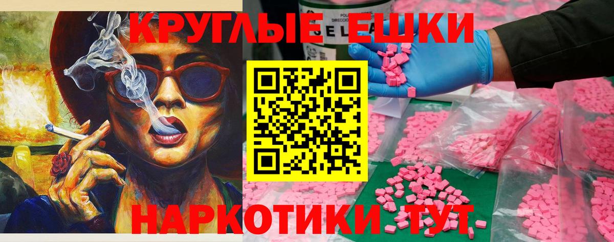Ecstasy 99%  Ecstasy  Миллерово  Экстази 300 mg  Вход с VPN 