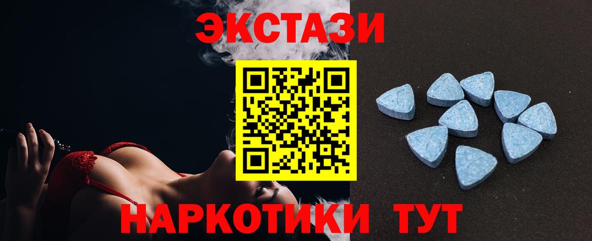 Экстази таблы Миллерово
