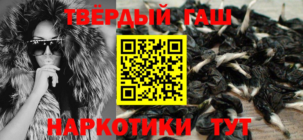 Миллерово  ГАШ Ice-O-Lator  ГАШИШ Изолятор  ГАШ  Вход с VPN 