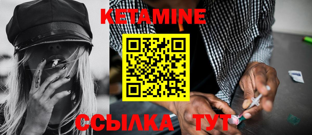 Кетамин ketamine  Вход с VPN  Миллерово 