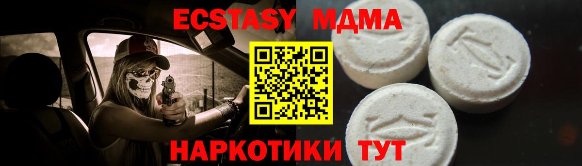MDMA VHQ  МДМА молли  Вход с VPN  Миллерово 