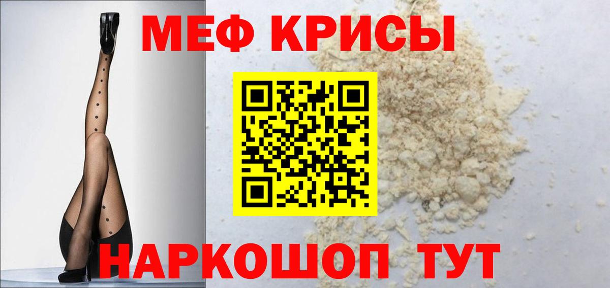 Меф mephedrone  купить закладку  Вход с VPN  Меф  Миллерово  Мефедрон кристаллы 