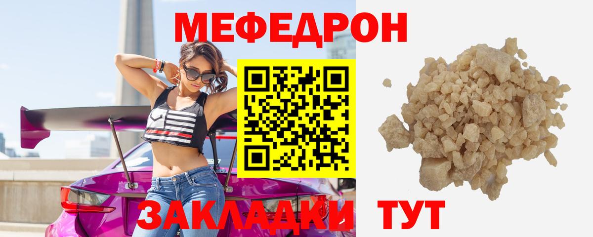 МЕФ Миллерово