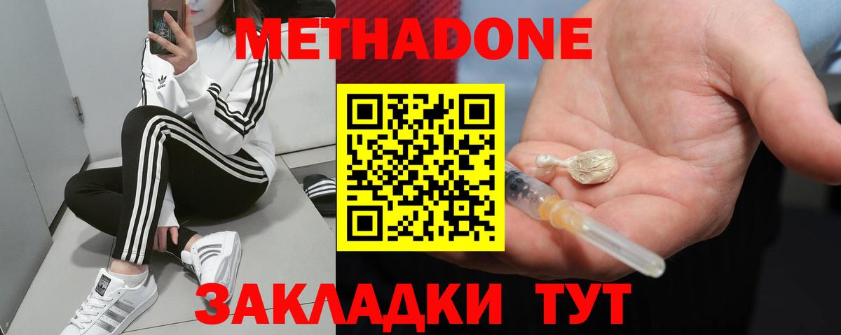 Метадон кристалл  Вход с VPN  Миллерово  МЕТАДОН мёд 