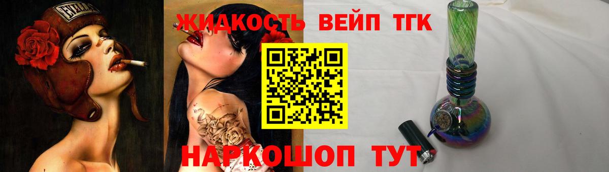 Дистиллят ТГК жижа Миллерово