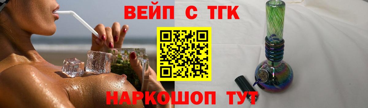 Миллерово  Дистиллят ТГК Wax  Вход с VPN  ТГК вейп с тгк 